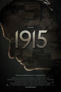   1915 (2015)