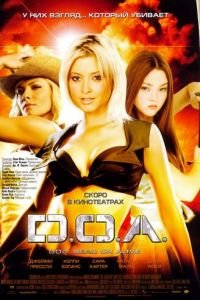 D.O.A.: Живым или мертвым (2006)