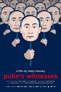 Свидетели Путина (2018)