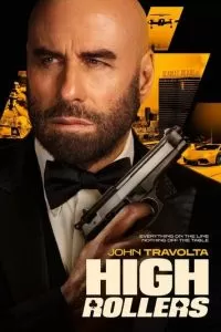 Сорвать банк 2: Игра по-крупному (2025)