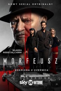 Морфей 1 сезон